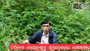 СРОЧНО! БОЗ ЯК КЕЛИНИ ХОНАРА КАПИДАН КАТИ ХАМСОЯШ МЕКАРД😱😱😱https://youtu.be/yU3pPwfut14