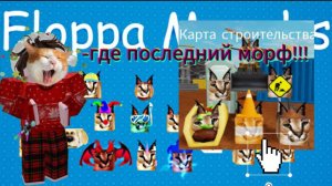 разыскали некоторые флопы в мире флоп