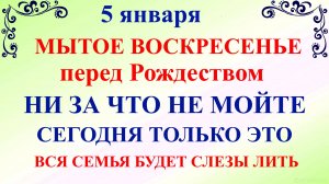 5 января Федулов День. Что нельзя делать 5 января. Народные традиции и приметы