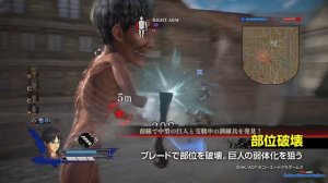 Attack on Titan Game Levi, Eren, Armin PS4 Gameplay  (Shingeki no Kyojin)