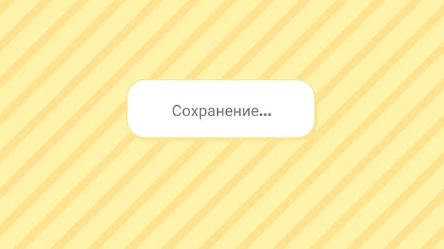 обоюдно