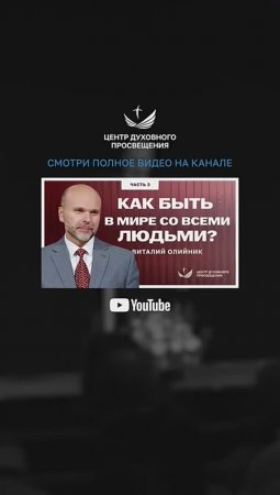 🤯 Господь призывает нас к ЭТОМУ... | Виталий Олийник