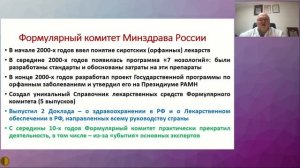 О бесплатном обеспечении населения страны основными лекарствами и медицинскими изделиями - Воробьев