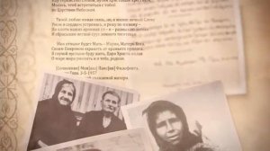 Письмо маме от Паиссия Святогорца