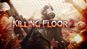 Стереотипы классов в KILLING FLOOR 2 (В конце Новогодние поздравления)