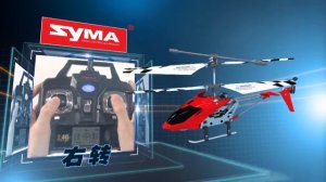 SYMA S39