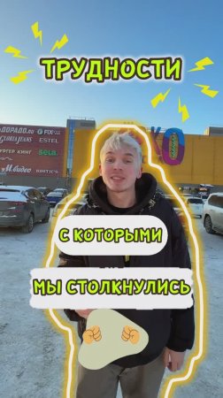 Открываю магазин - ПРОБЛЕМЫ😱