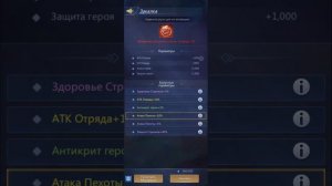 Обзор мифической руны. PNC Puzzles & Conquest.