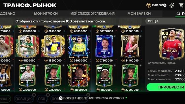 ФК мабаил