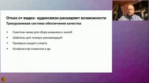 Новости дистанционной медицины - Воробьёв Андрей Павлович