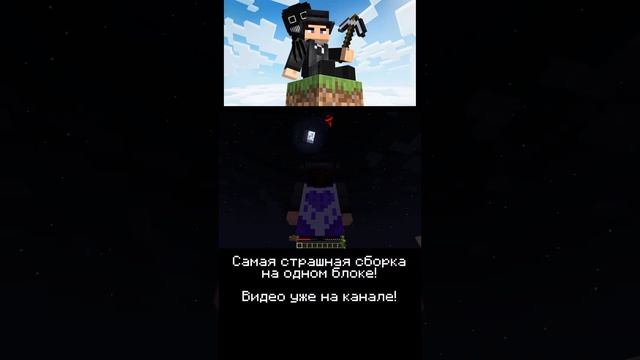 няняня :3 | One Block Выживание 2! | САМАЯ СТРАШНАЯ ХОРРОР СБОРКА | ч7 #minecraft #одинблок