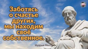 Платон цитаты, мудрые Цитаты, которые стоит знать и помнить! Мудрость жизни в цитатах