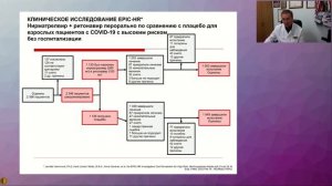 Рациональная фармакотерапия COVID-19 в амбулаторной практике - Зайцев Андрей Алексеевич