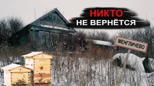 НАШЛИ ЗАБРОШЕННУЮ ДЕРЕВНЮ | Менгличево | Республика Татарстан