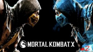 Mortal Kombat X/Xbox One/Сюжетка/#2