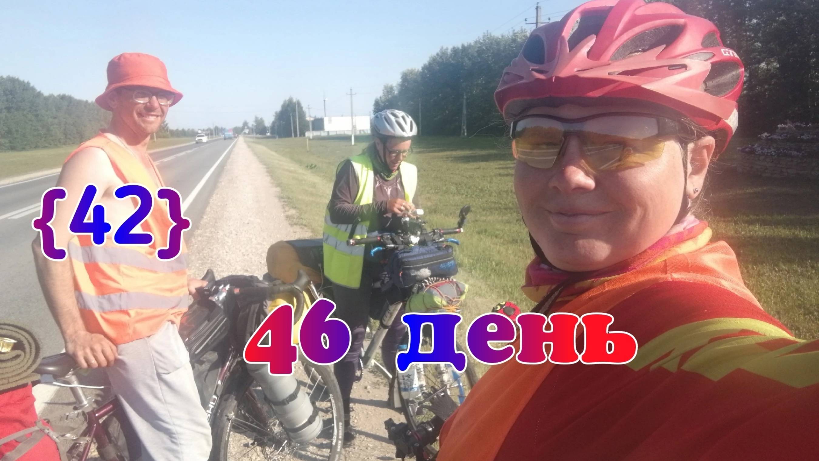 42🚴_♀️. Пешеходная улица Казани и Камское море. 46 день. 2800км