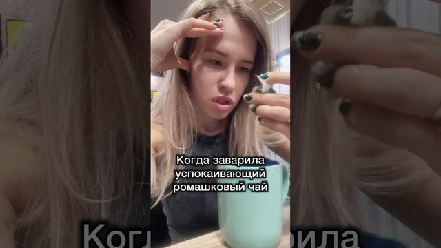 когда нервы ну совсем расшатились