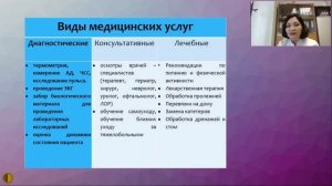 Ведение маломобильных пациентов пожилого и старческого возраста на дому: взгляд гериатра - Решетова