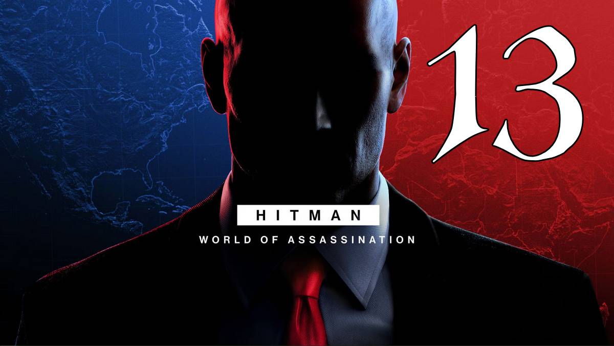 Прохождение HITMAN World of Assassination #13 Суперхищник