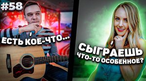 Реакция На Фингерстайл Гитариста в Чат Рулетке #58