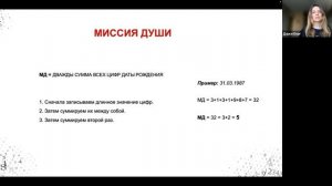 МК "Этапы взросления души"