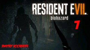 Прохождение Resident Evil  7 # 7 {2017} Ps5