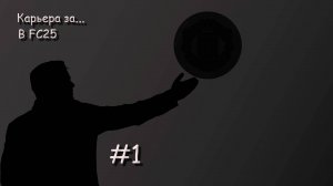 Карьера за Сделаем ли мы Камбек