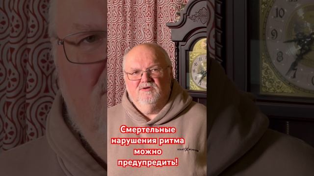 Нарушился ритм сердца