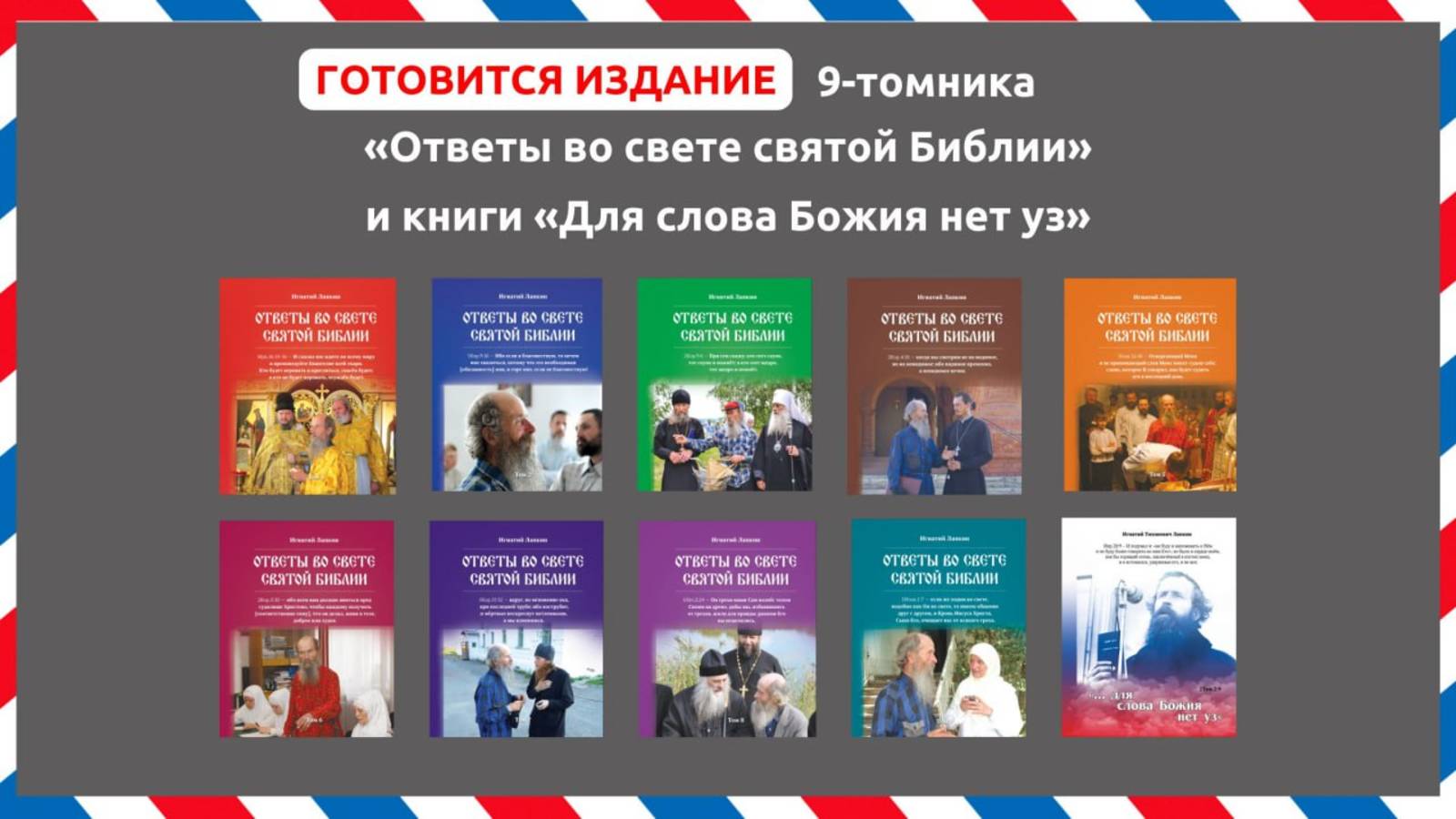 СРОЧНЫЙ сбор на ОТВЕТЫ во свете святой Библии. 29.12.2024 г.