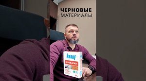 На чем обманут в ремонте квартиры? #ошибкиремонта #ремонтквартир #лайфхаки #петришинстрой