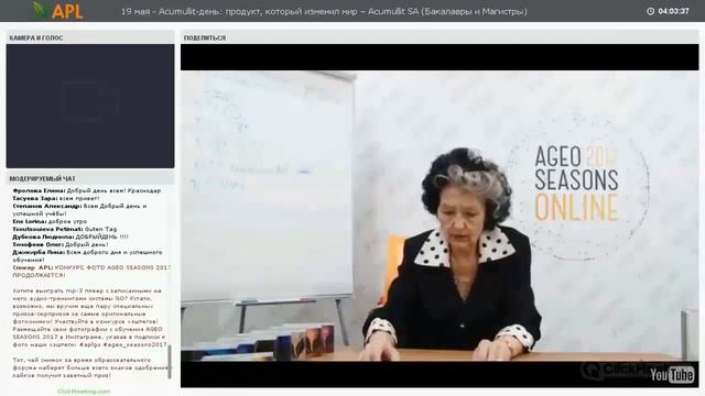 Воздействие ингридиентов продукции APL на организм человека - Тамара Маковская. смотреть онлайн