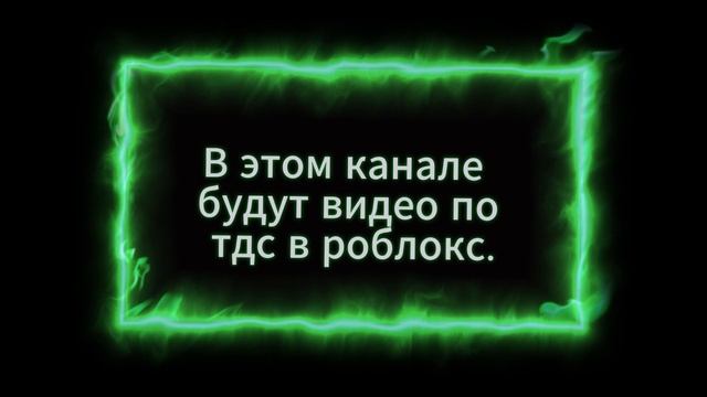 знакомство