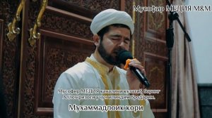Шайх Мухаммад Содик Мухаммад Юсуф ва Мухаммадлоик кори.