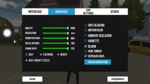 Как сделать лучшую графику в кар паркинг