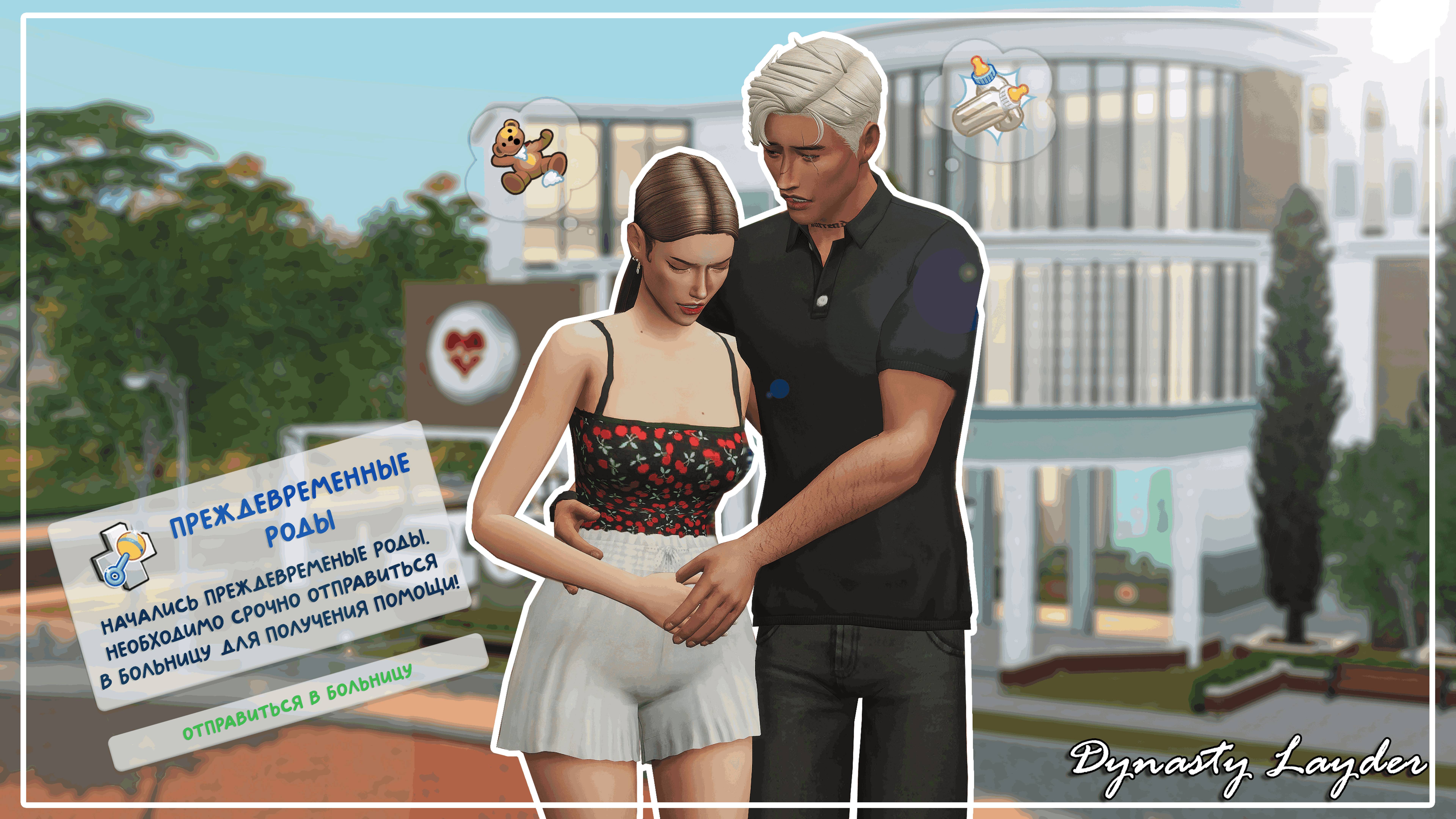 СЕМЕЙНЫЙ ГЕЙМПЛЕЙ 🍼 Роды в The Sims 4 смотреть онлайн