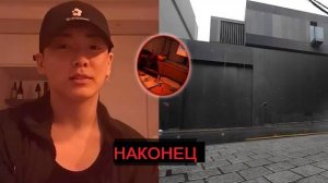 Чонгук наслаждается отпуском. Странные вещи произошли в его новом доме в Итэвоне!