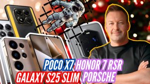 НОВОСТИ. GALAXY S25 SLIM, БЛОКИРОВКА YOUTUBE, HONOR MAGIC 7 PRO RSR, REALME 14 PRO PLUS