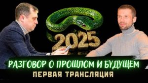 Итоги года и актуальные события. Перспективы дипломатии. Легист. Геннадий Дубов Андрей Вигиринский