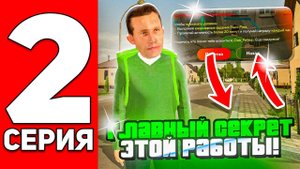 ПУТЬ БОМЖА НА БЛЕК РАША #2 - ГАЙД КАК ПРОЙТИ КВЕСТОВУЮ ЛИНИЮ ЗА 5 МИНУТ В BLACK RUSSIA!