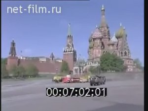Парад Победы 1990 год