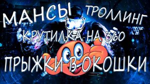 Dead by Daylight - мансы