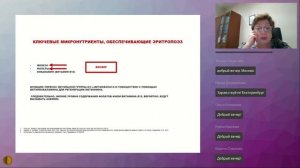 Место препаратов III валентного железа в фармакотерапии железодефицитных состояний - Ших Евгения