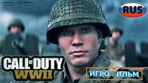 Вторая Мировая Война Call of Duty на Русском Полностью Прохождение Часть7