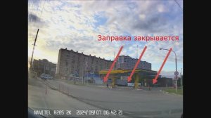 Срочно!!!Роснефть закрывает заправки!Закрываетсся днем и ночью!ул.Московская