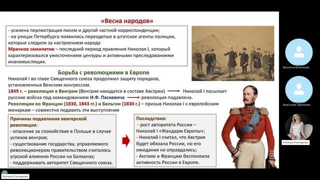 Николай I внешняя политика