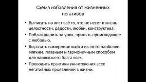 Инвентаризация внешнего и внутреннего пространства. Урок второй (1)