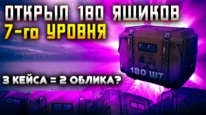 ОТКРЫЛ 100+ ЯЩИКОВ! СДЕЛАЛ ГЕКТОР?! сталкрафт/STALCRAFT
