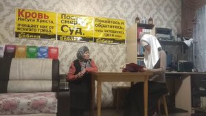 Где в святой Библии написано имя Иегова?