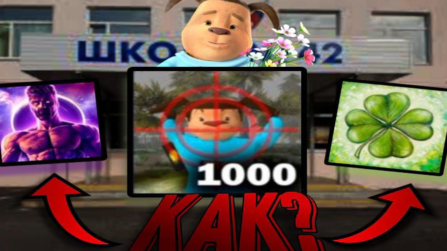 Как собрать все достижения в игре пять ночей с тимохой 4? смотреть онлайн