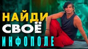 Разница информационных полей | В чём ключевая проблема непонимания